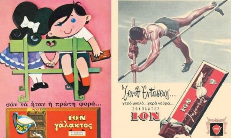 Οι σοκολάτες ΙΟΝ από το Φάληρο ή από τα Λιθοβούνια; Μια ιστορία από το 1930 έως σήμερα