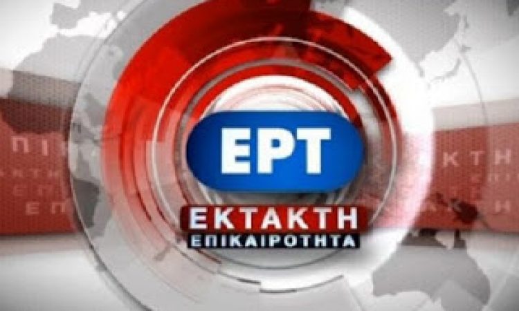 “Βόμβα”: Νέος διευθύνων σύμβουλος της ΕΡΤ ο Κωστόπουλος