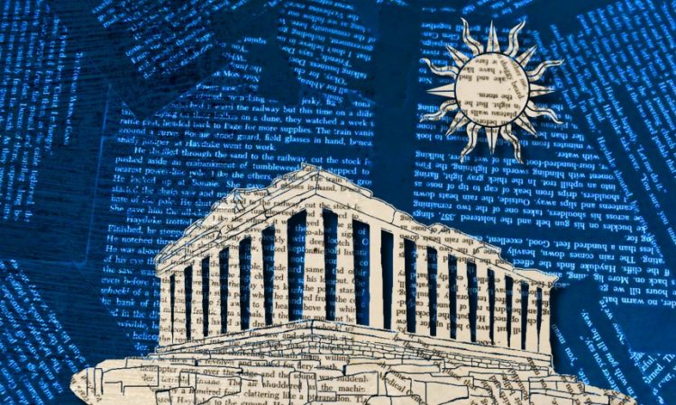 Όσα (λίγα) γνωρίζουμε μέχρι στιγμής για τη διοργάνωση «Αθήνα 2018 – Παγκόσμια Πρωτεύουσα Βιβλίου»
